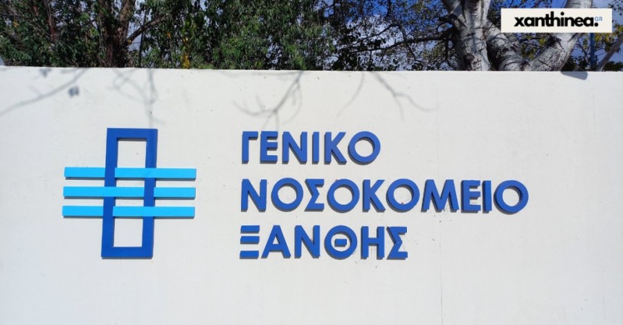 nosokomeio-xanthis.png