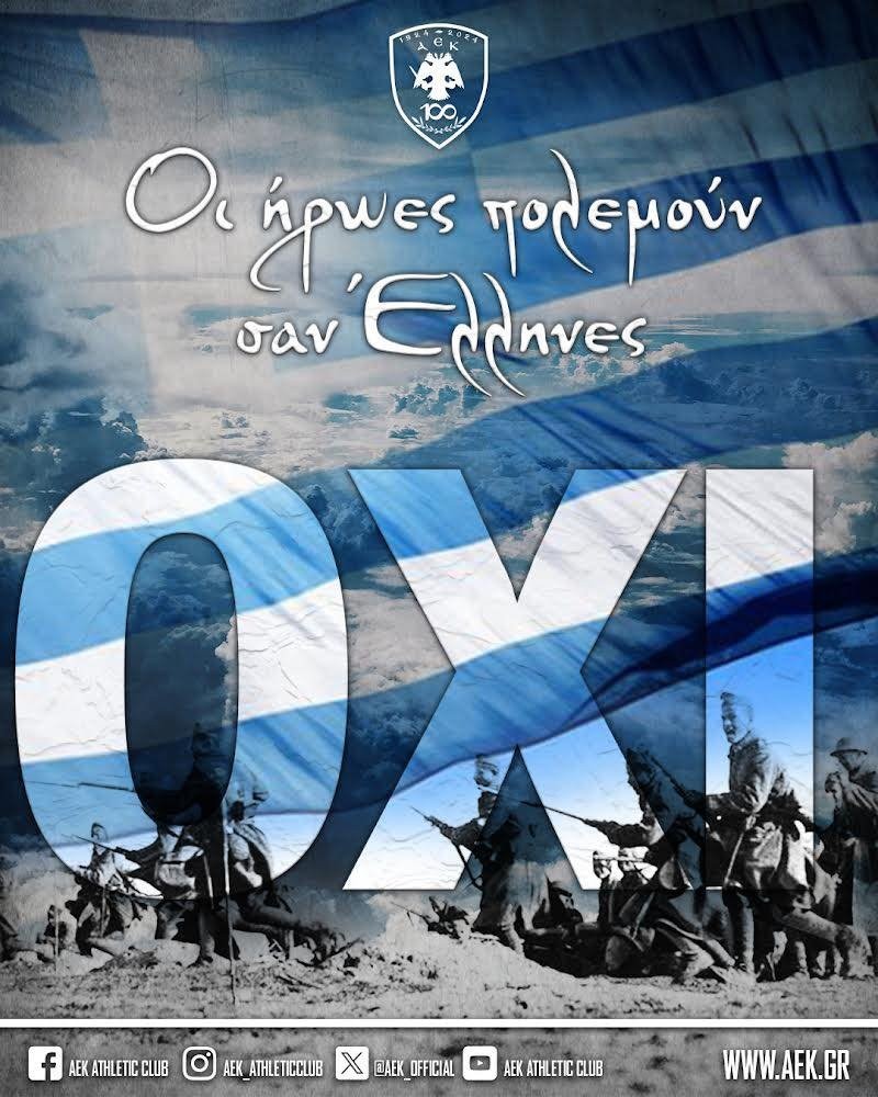 oxi erasitexniki aek.jpg