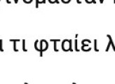 Στιγμιότυπο οθόνης 2024-04-29, 11.59.12 μμ.png Στιγμιότυπο οθόνης 2024-04-29, 11.59.12 μμ.png
