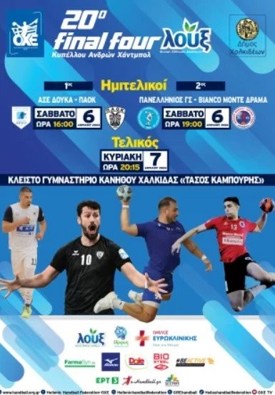 handball final 4 cup poster.jpg