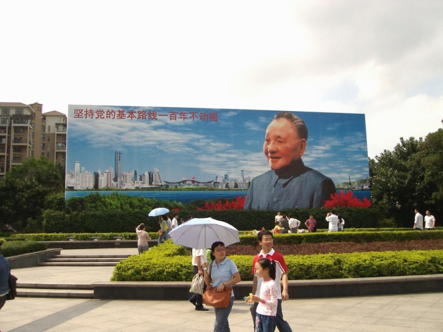 Deng_Xiaoping_billboard_in_Lizhi_Park.jpg