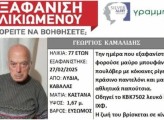 καταγραφη.jpg καταγραφη.jpg