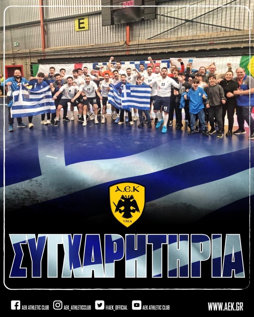 erasitexniki aek sigxaritiria.jpg