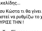 Στιγμιότυπο οθόνης 2024-04-15, 11.17.34 μμ.png Στιγμιότυπο οθόνης 2024-04-15, 11.17.34 μμ.png