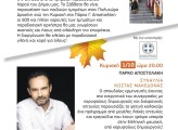 8SELIDO_POLITISTIKOS_SEPTEMBRHS_TELIKO (1)_page-0008.jpg 8SELIDO_POLITISTIKOS_SEPTEMBRHS_TELIKO (1)_page-0008.jpg