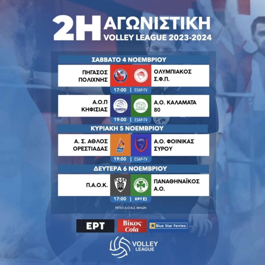 volley league andron.jpg