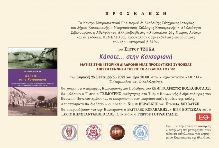 ΠΡΟΣΚΛΗΣΗ ΠΑΡΟΥΣΙΑΣΗΣ (1).jpg