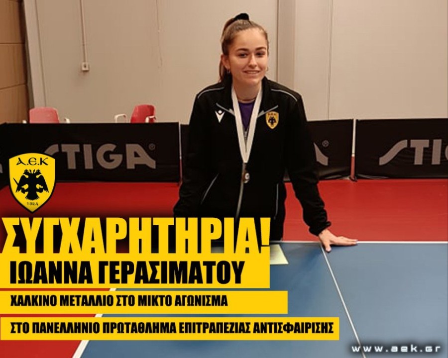 AEK_table_tennis_con1_SITE_GERASIMATOU1.jpg