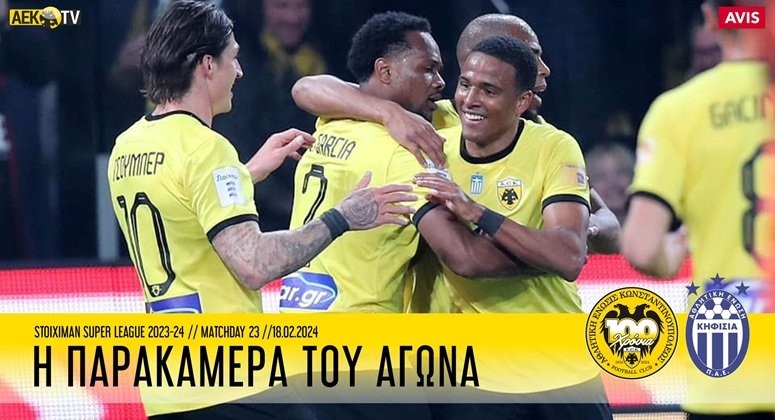 I-PARAKAMERA-TOU-AGONA-AEK-–-KIFISIA-3-0-(VID)-DENLARGE.jpg