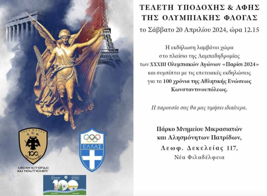Στιγμιότυπο οθόνης 2024-04-15, 12.10.47 μμ.png