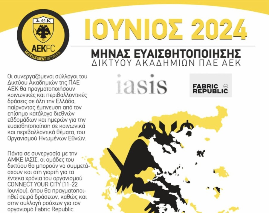Στιγμιότυπο οθόνης 2024-06-06, 1.46.13 μμ.png