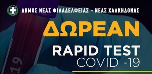 dwrean_rapid_tests (4).jpg