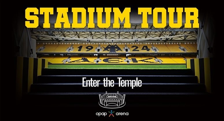 stadium-tour-stin-opap-arena-apo-to-savvato-1-fevrouariou-denlarge.jpg
