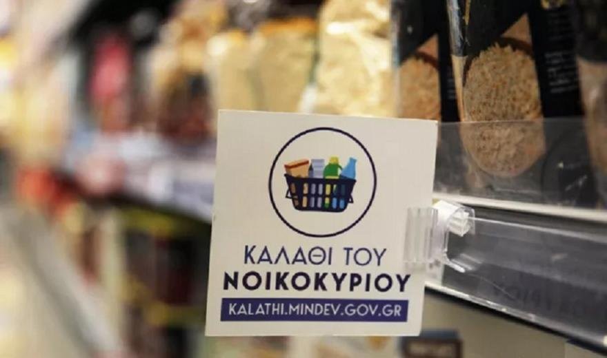 kalathi-tou-noikokuriou_122347.jpg