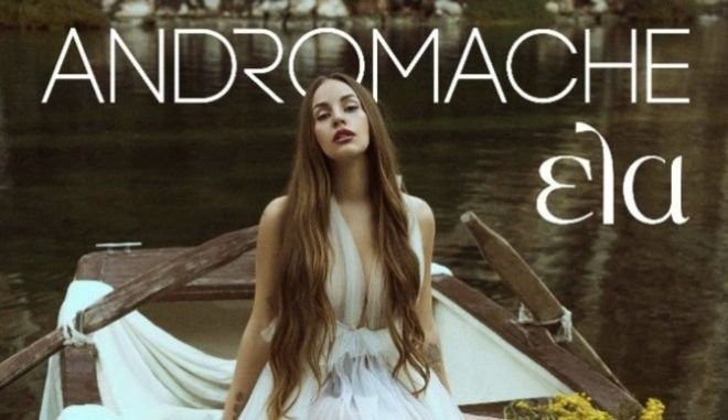 andromache.jpg