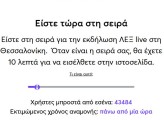 Στιγμιότυπο οθόνης 2025-09-03 202523.png Στιγμιότυπο οθόνης 2025-09-03 202523.png