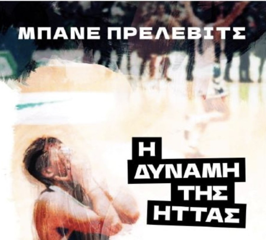 Στιγμιότυπο 2023-12-01, 4.07.17 μμ.png