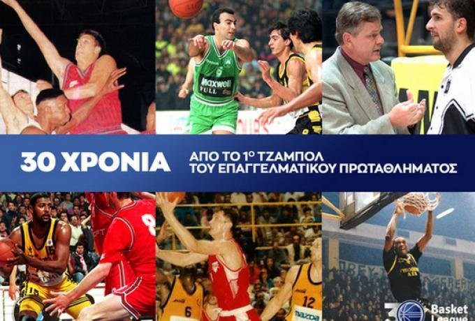 30 Years Basket League - 1A - 260922 B-neo.jpg