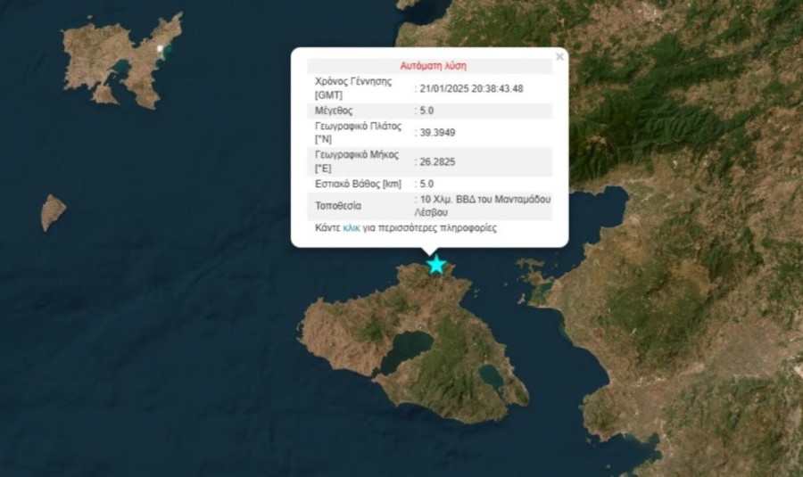 seismos_lesvos.jpg