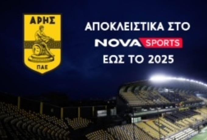 O Άρης αποκλειστικά στο Novasports έως το 2025 .jpg
