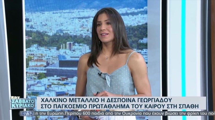 γεωργιαδου.jpe