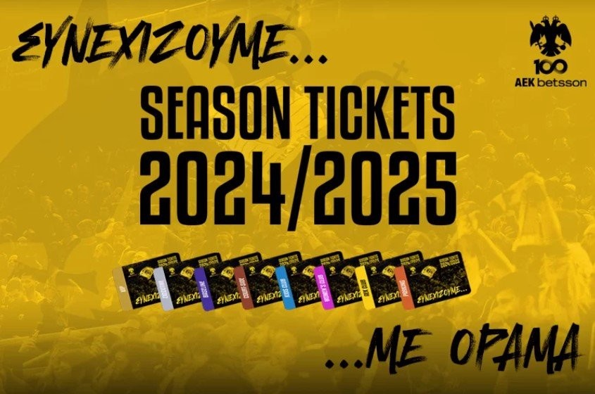 diarkeias kae aek.jpg