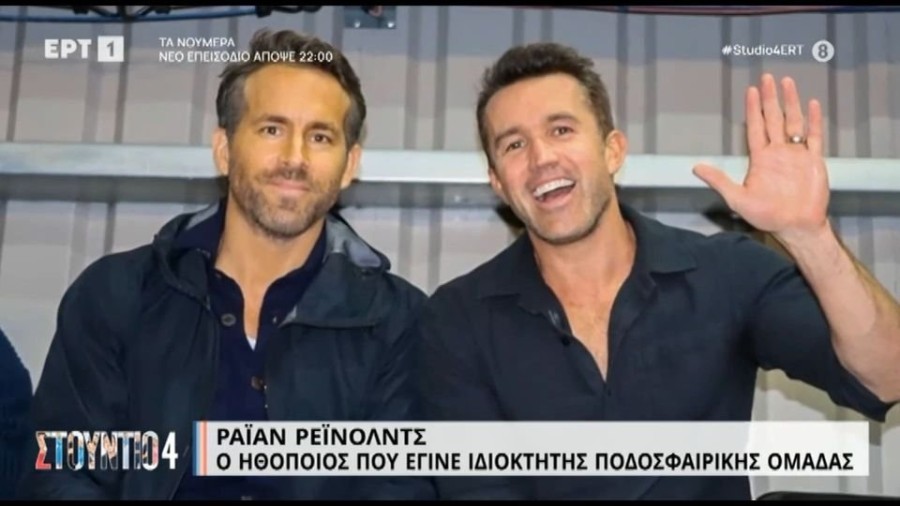 ρεινολντς.jpe