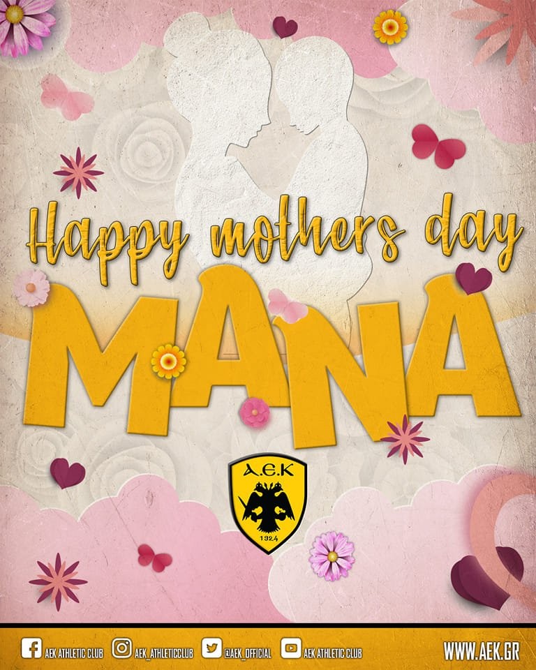 erasitexniki aek happy mothers day.jpg