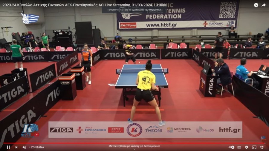 Στιγμιότυπο οθόνης (8).png