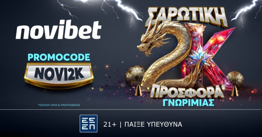 aek365_No dep offer 07.12 press.jpg