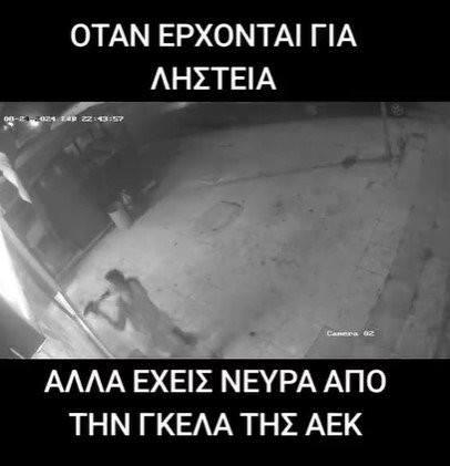 gkela aek listeia.jpg