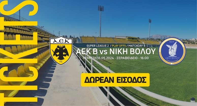 aek-v-niki-volou-me-eleftheri-eisodo-denlarge.jpg