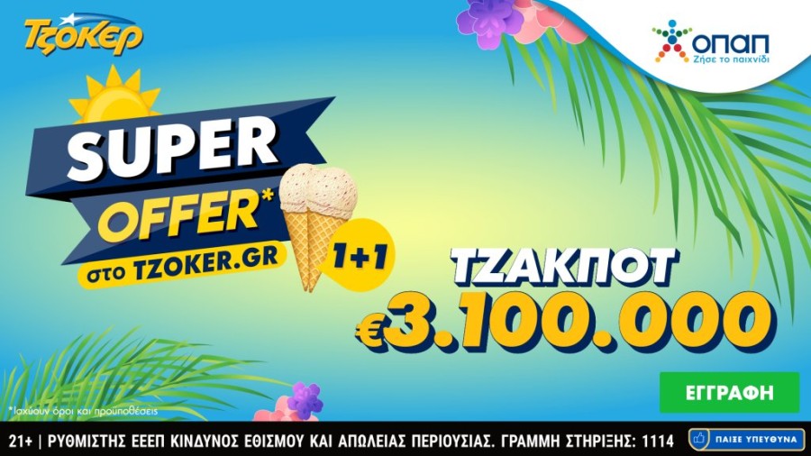 Super_Offer_1+1_10_07_2022.png