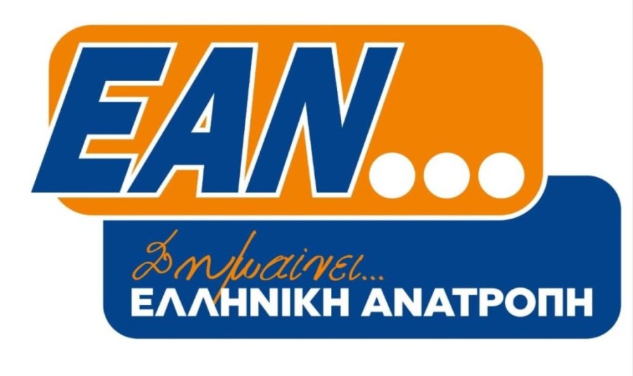 ean-kanellopoulos.jpg