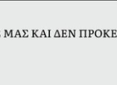 Χωρίς τίτλο.jpg Χωρίς τίτλο.jpg