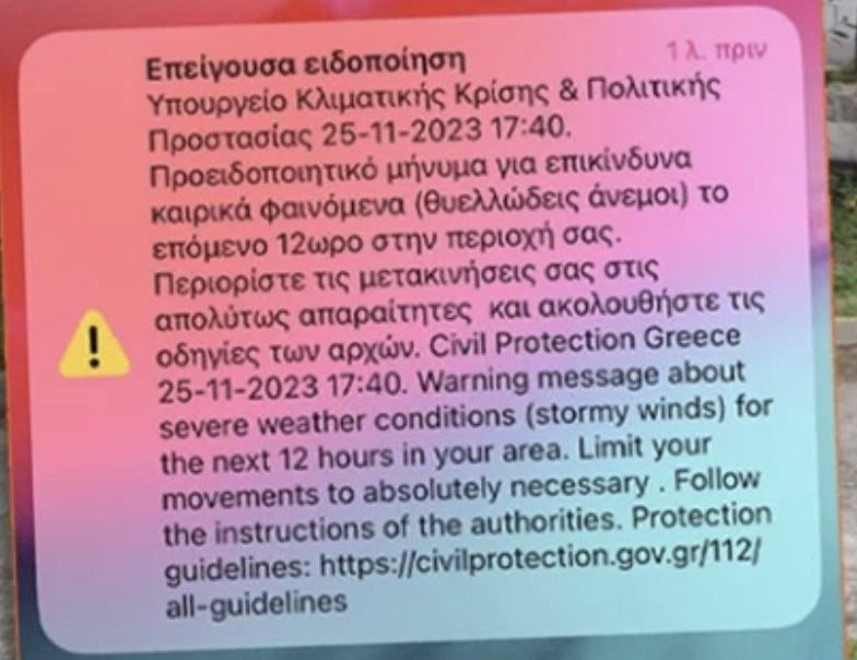 Στιγμιότυπο 2023-11-25, 5.55.35 μμ.png