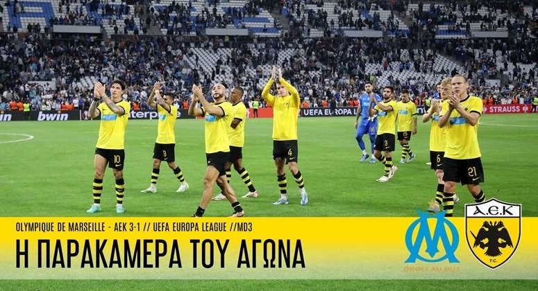 marseille aek parakamera.jpg