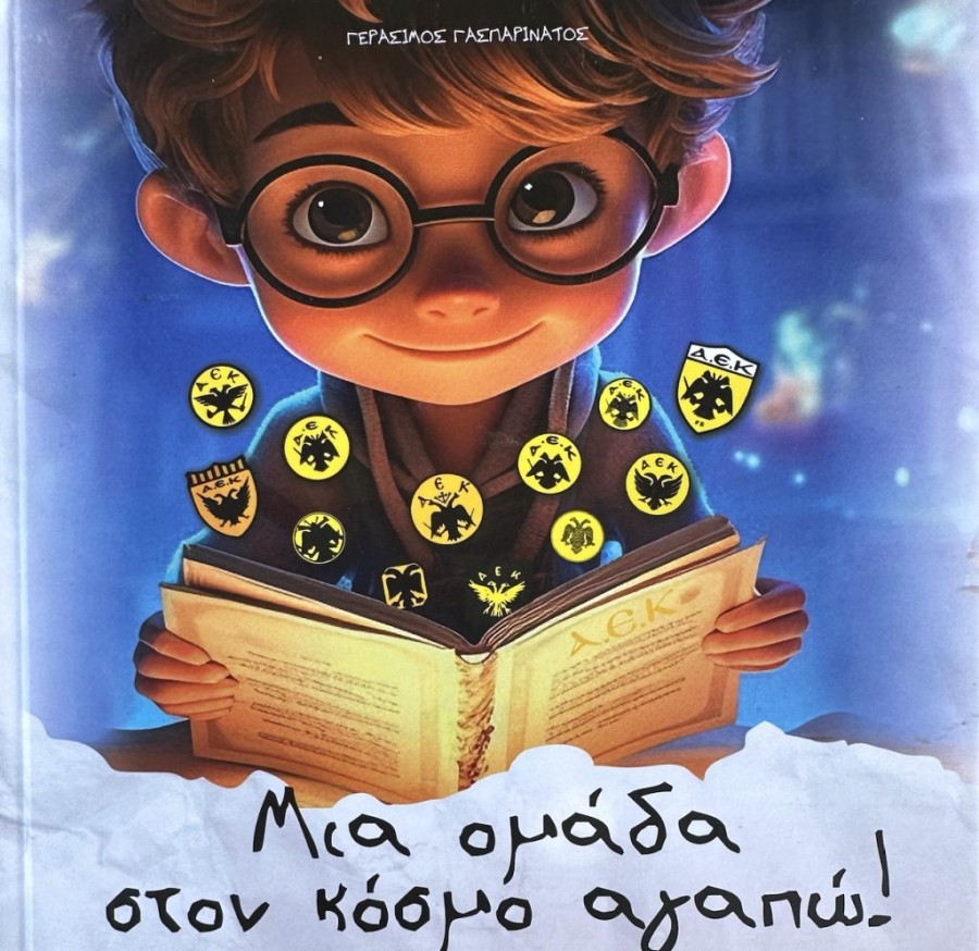 Στιγμιότυπο 2023-07-16, 11.13.35 πμ.png