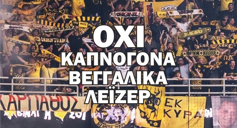 anakoinosi-pae-aek-denlarge (2).jpg
