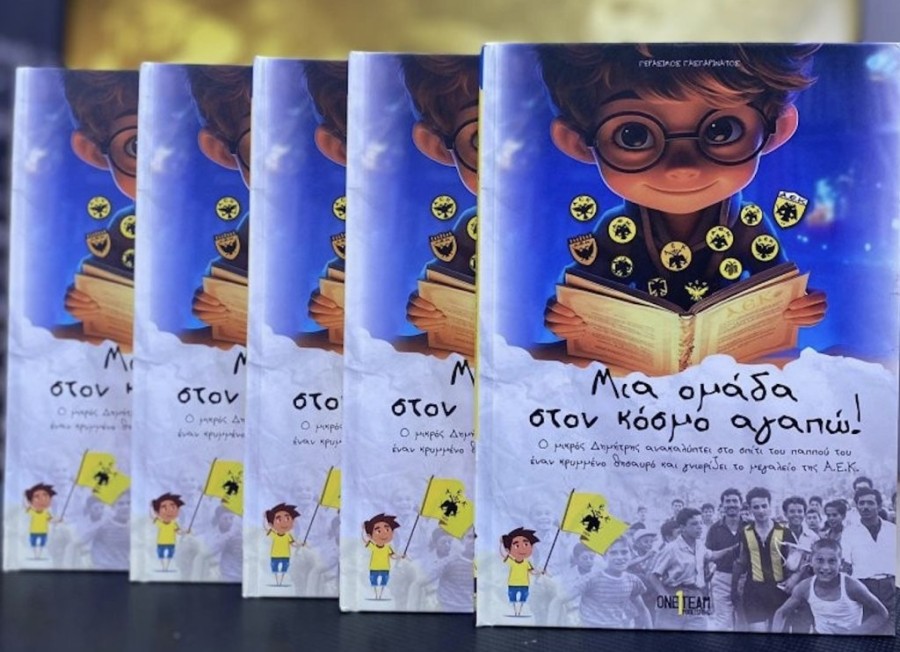 Στιγμιότυπο 2023-08-02, 7.05.19 μμ.png