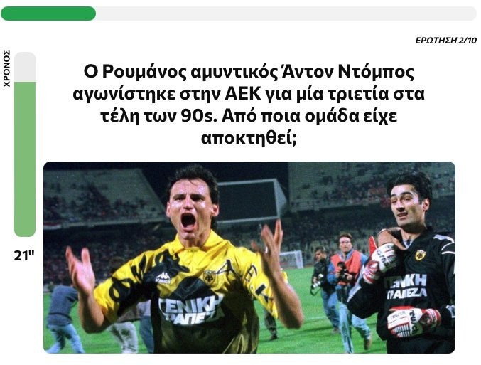 Στιγμιότυπο 2022-08-27, 9.46.59 πμ.png