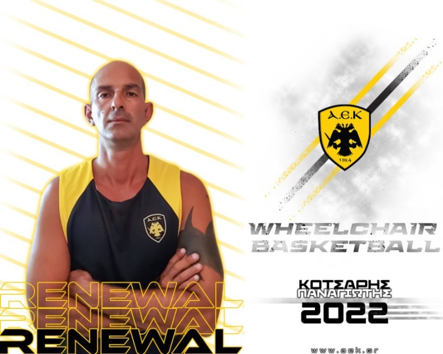 ananeosi_basket_site_Kotsaris.jpg