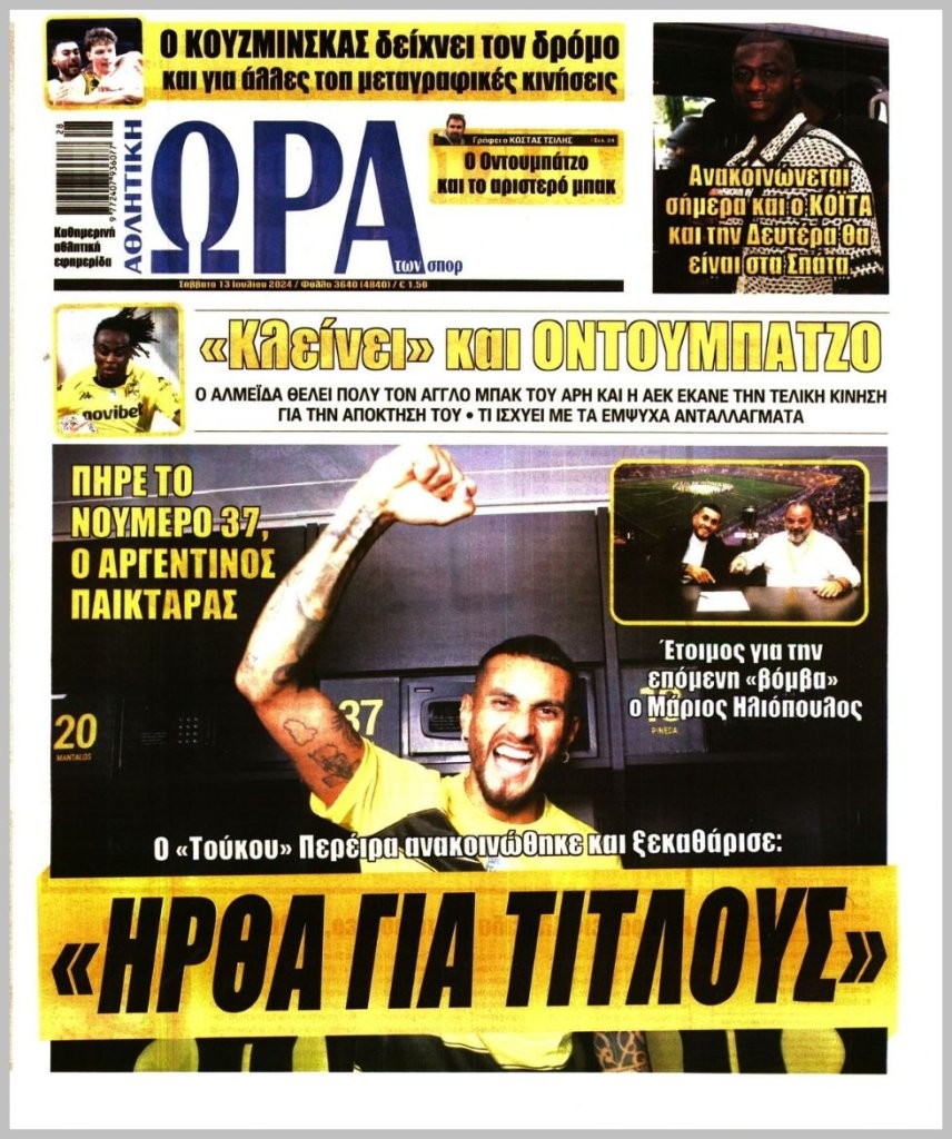 20240713_ora_ton_spor_0441.jpg