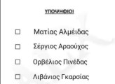 Στιγμιότυπο 2023-05-20, 8.35.28 μμ.png Στιγμιότυπο 2023-05-20, 8.35.28 μμ.png