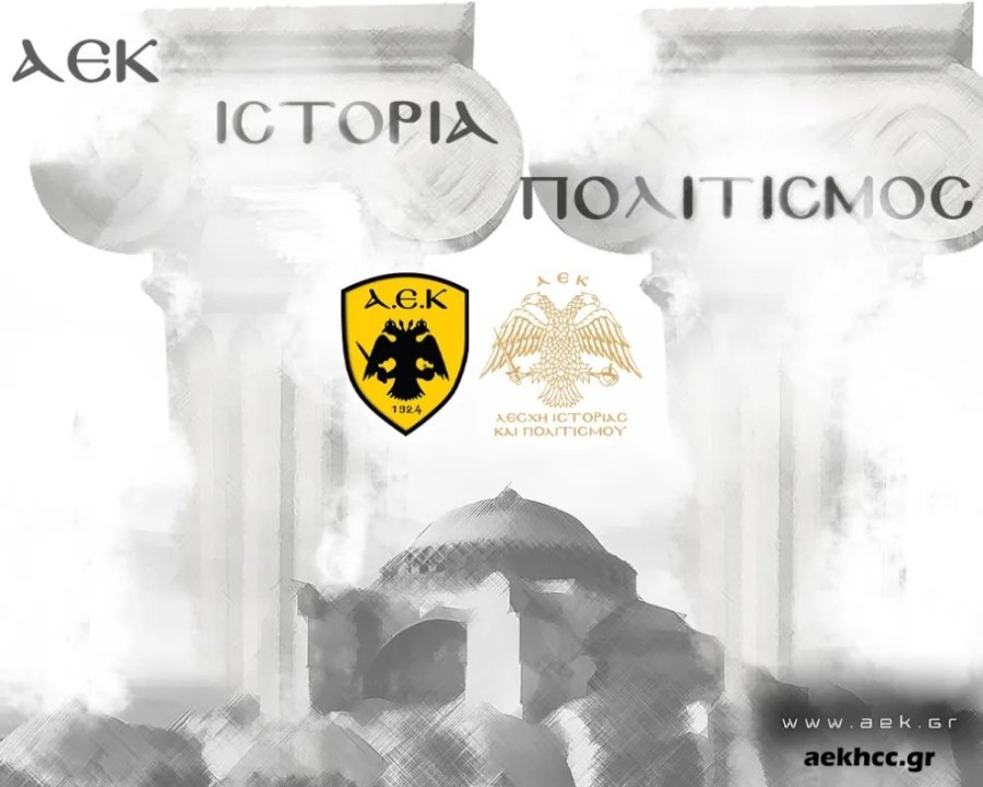 AEK.jpg