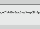 Στιγμιότυπο 2023-05-29, 10.06.27 μμ.png Στιγμιότυπο 2023-05-29, 10.06.27 μμ.png