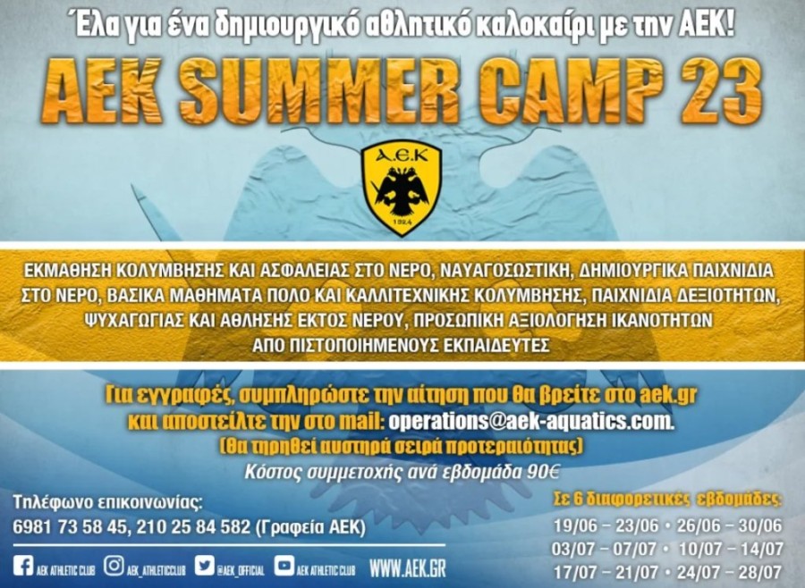 aek summer camp 23.jpg