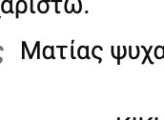 Στιγμιότυπο οθόνης 2024-02-20, 1.11.29 πμ.png Στιγμιότυπο οθόνης 2024-02-20, 1.11.29 πμ.png
