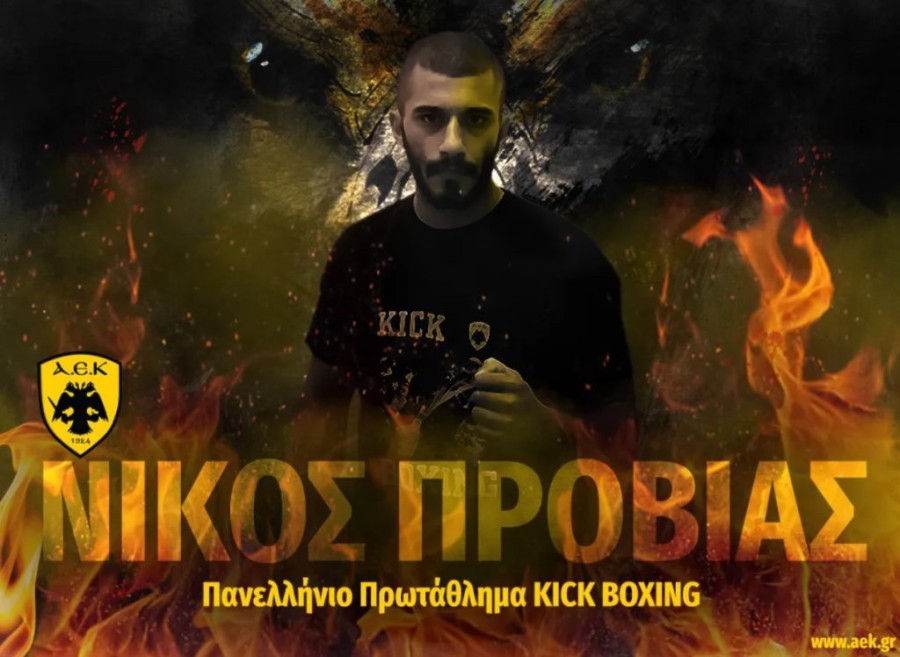 provias aek kick boxing.jpg