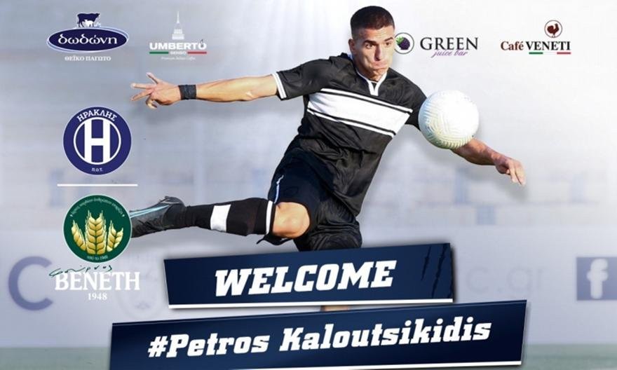 petros_kaloutsikidis_163529.jpg